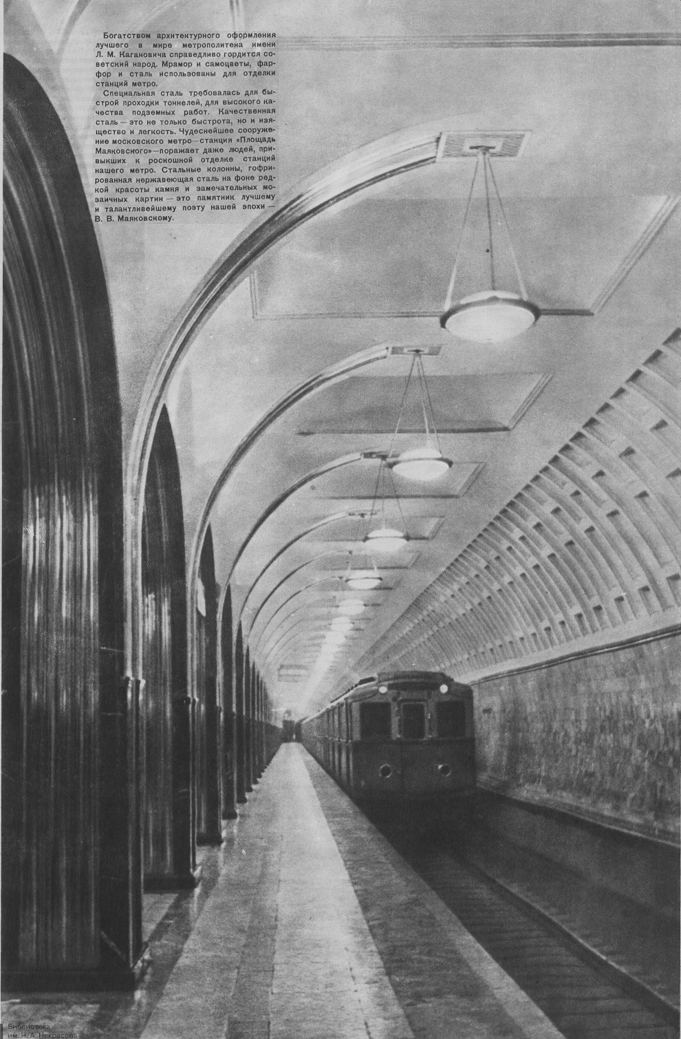 Moscow — Metro — [2] Zamoskvoretskaya Line