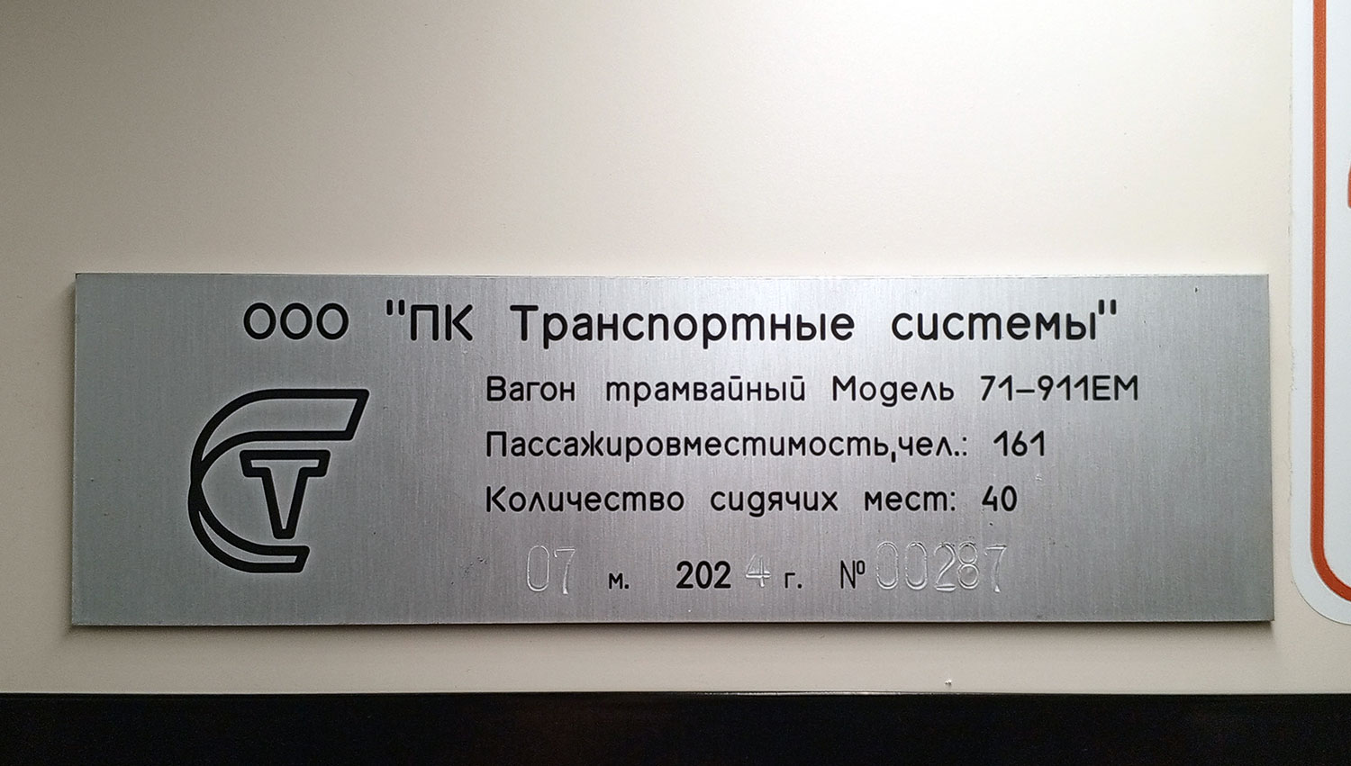Пермь, 71-911ЕМ «Львёнок» № 7462