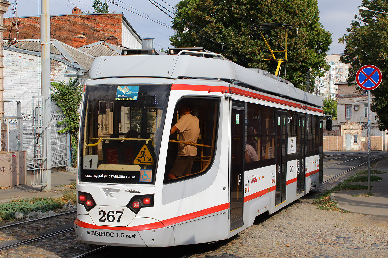 Краснодар, 71-623-04 № 267