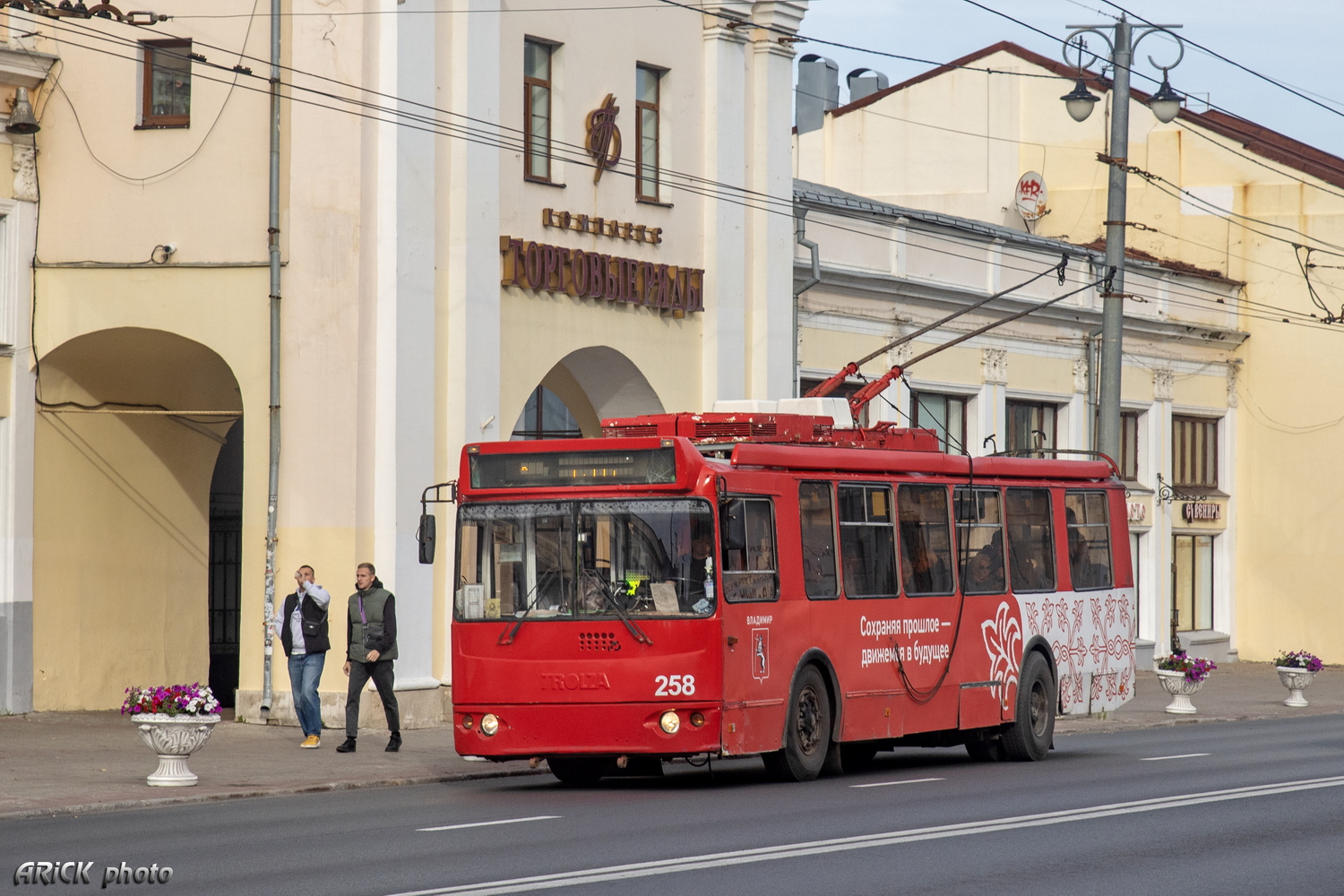 Уладзімір, ЗиУ-682Г-016.04 № 258