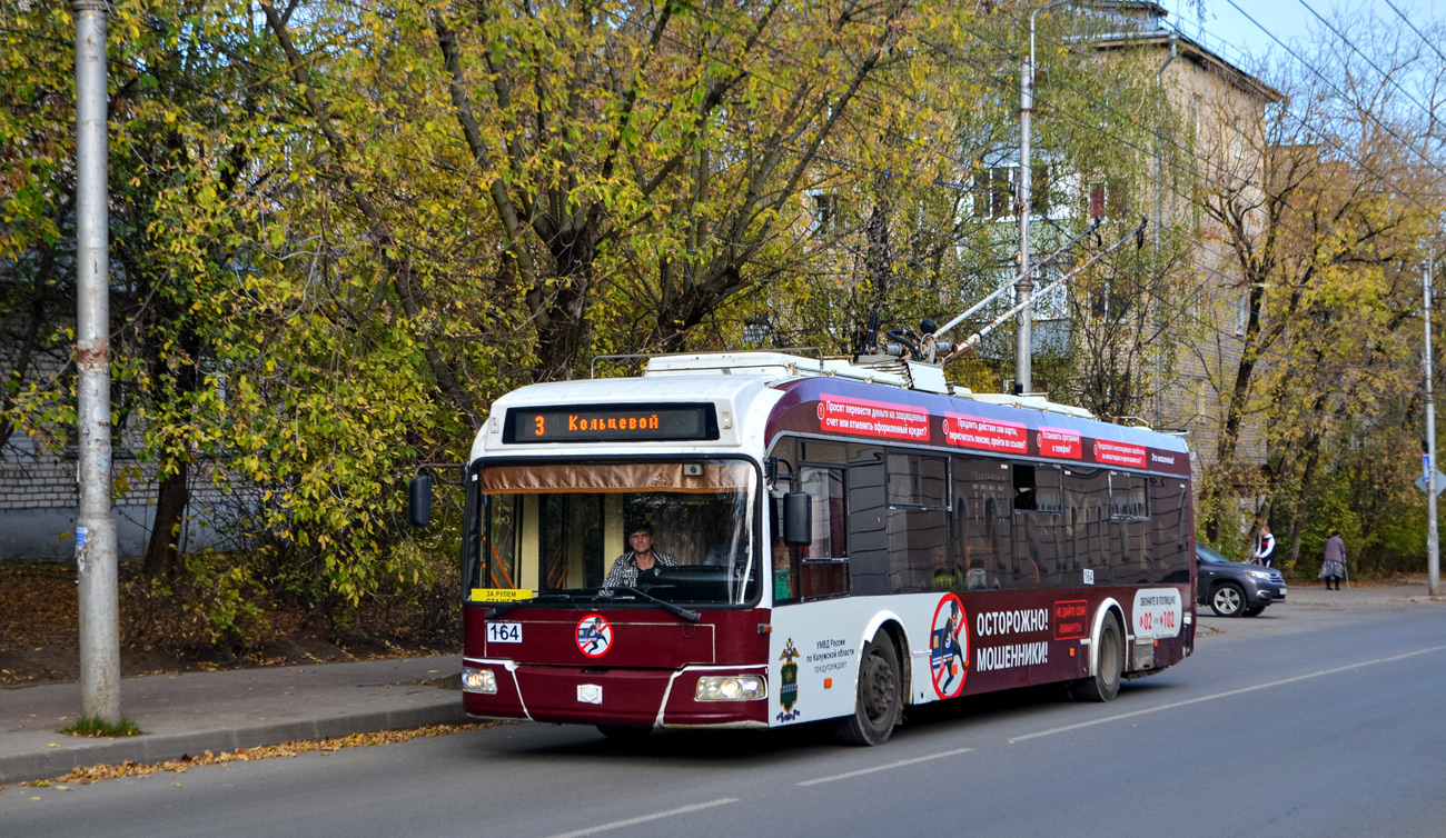 Калуга, БКМ 321 № 164