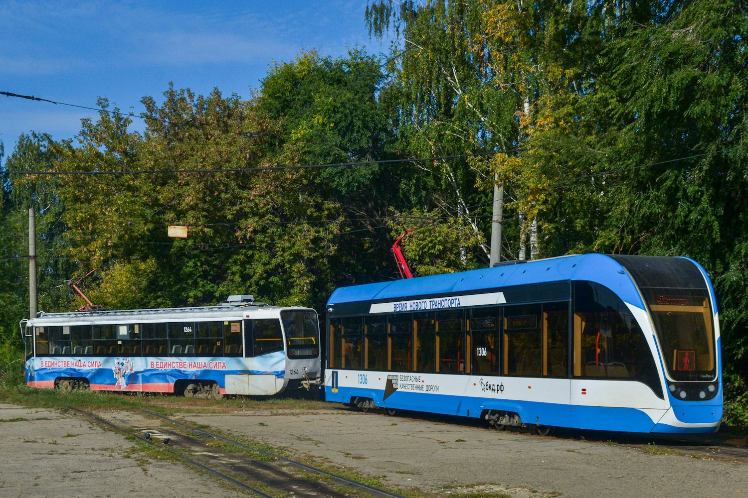 Uljanovsk, 71-619А-01 № 1264; Uljanovsk, 71-911EM “Lvyonok” № 1306