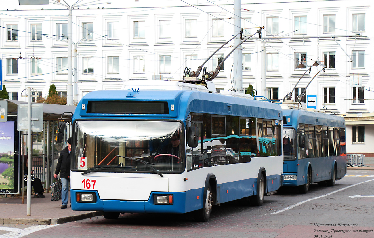 Витебск, БКМ 32102 № 167