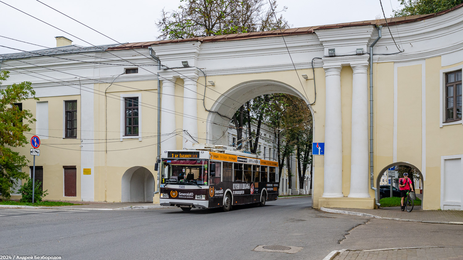 Калуга, Тролза-5275.03 «Оптима» № 149