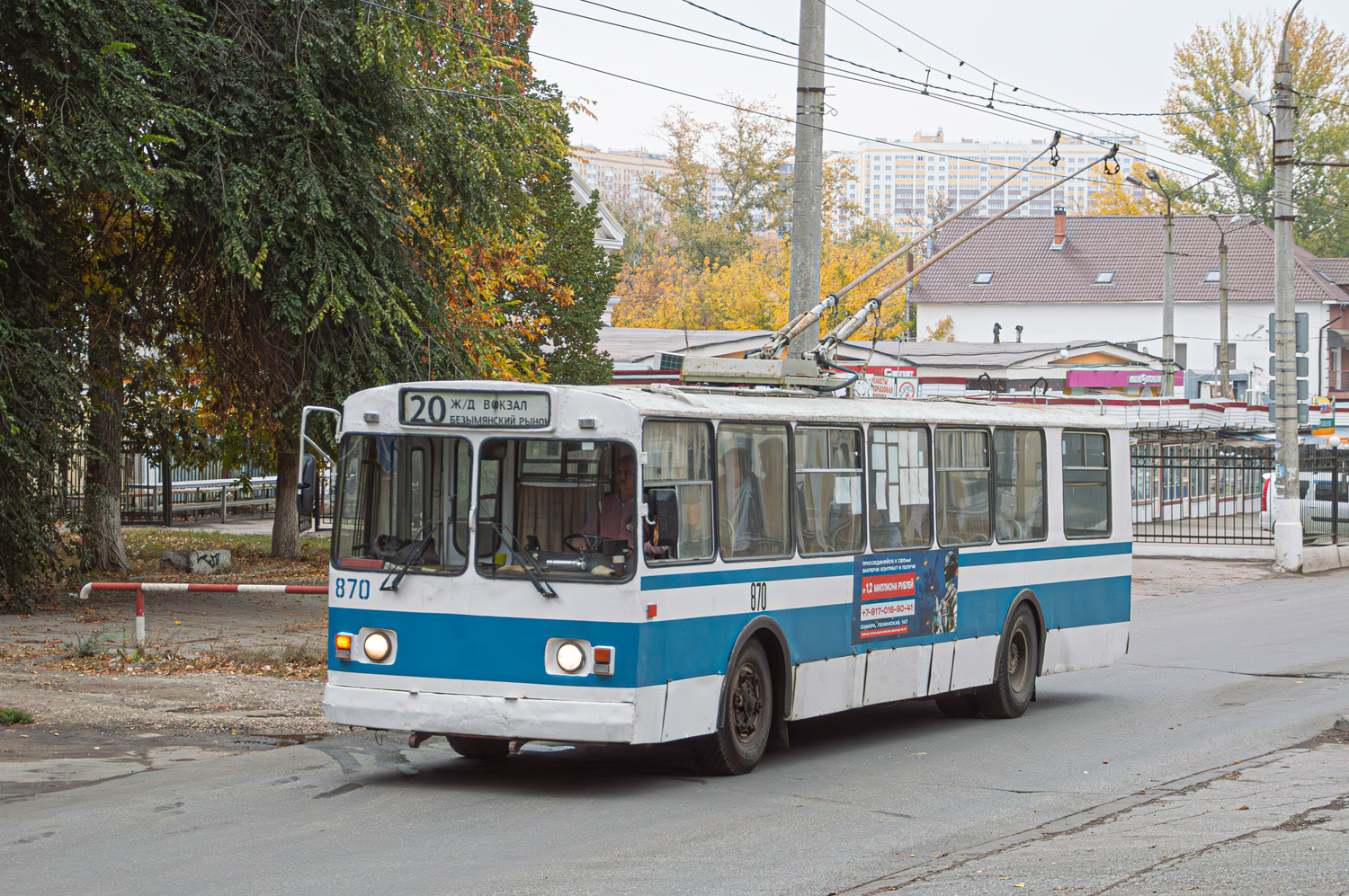 Samara, ZiU-682G [G00] № 870