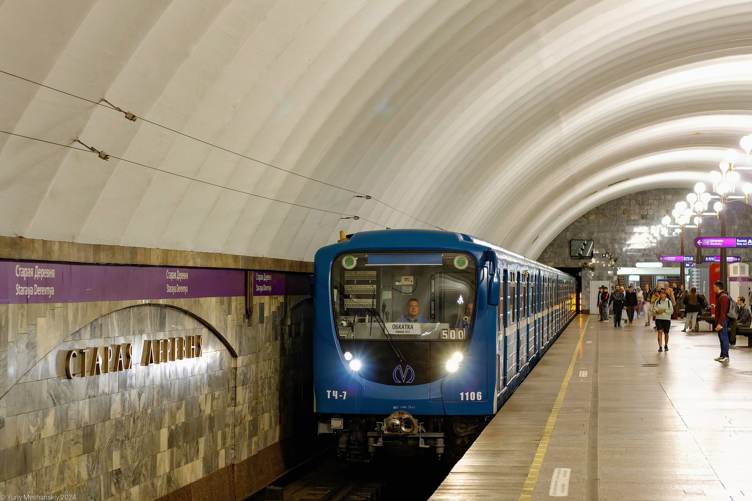 Sankt Petersburg, 81-717.5P Nr 1106