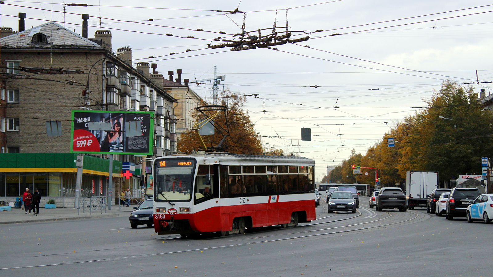 Новосибирск, 71-619А № 3150