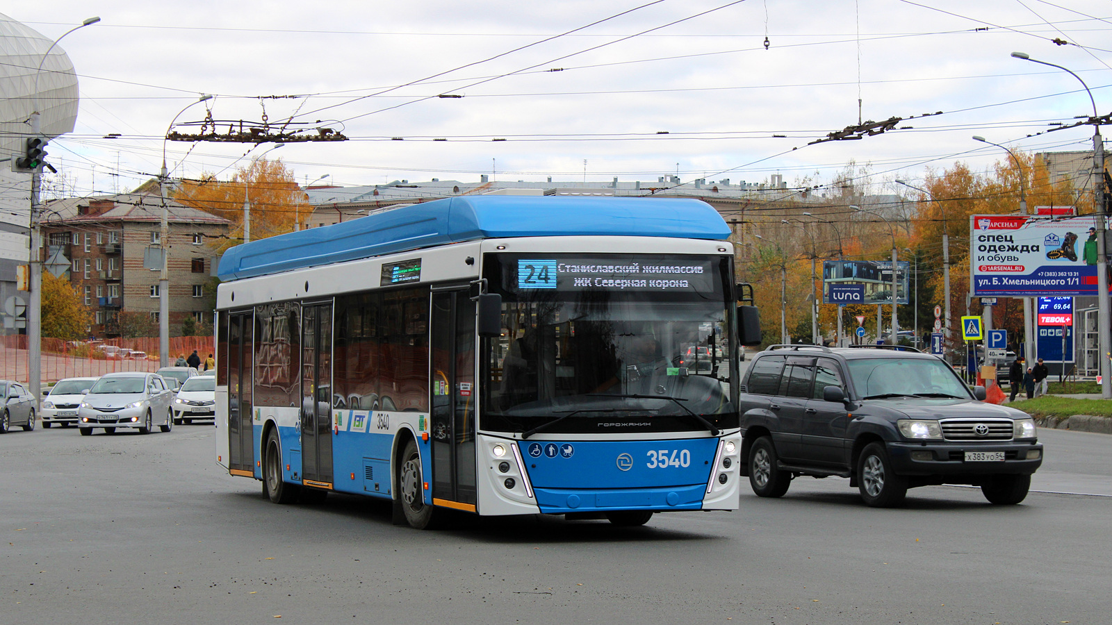 Novossibirsk, UTTZ-6241.01 “Gorozhanin” N°. 3540