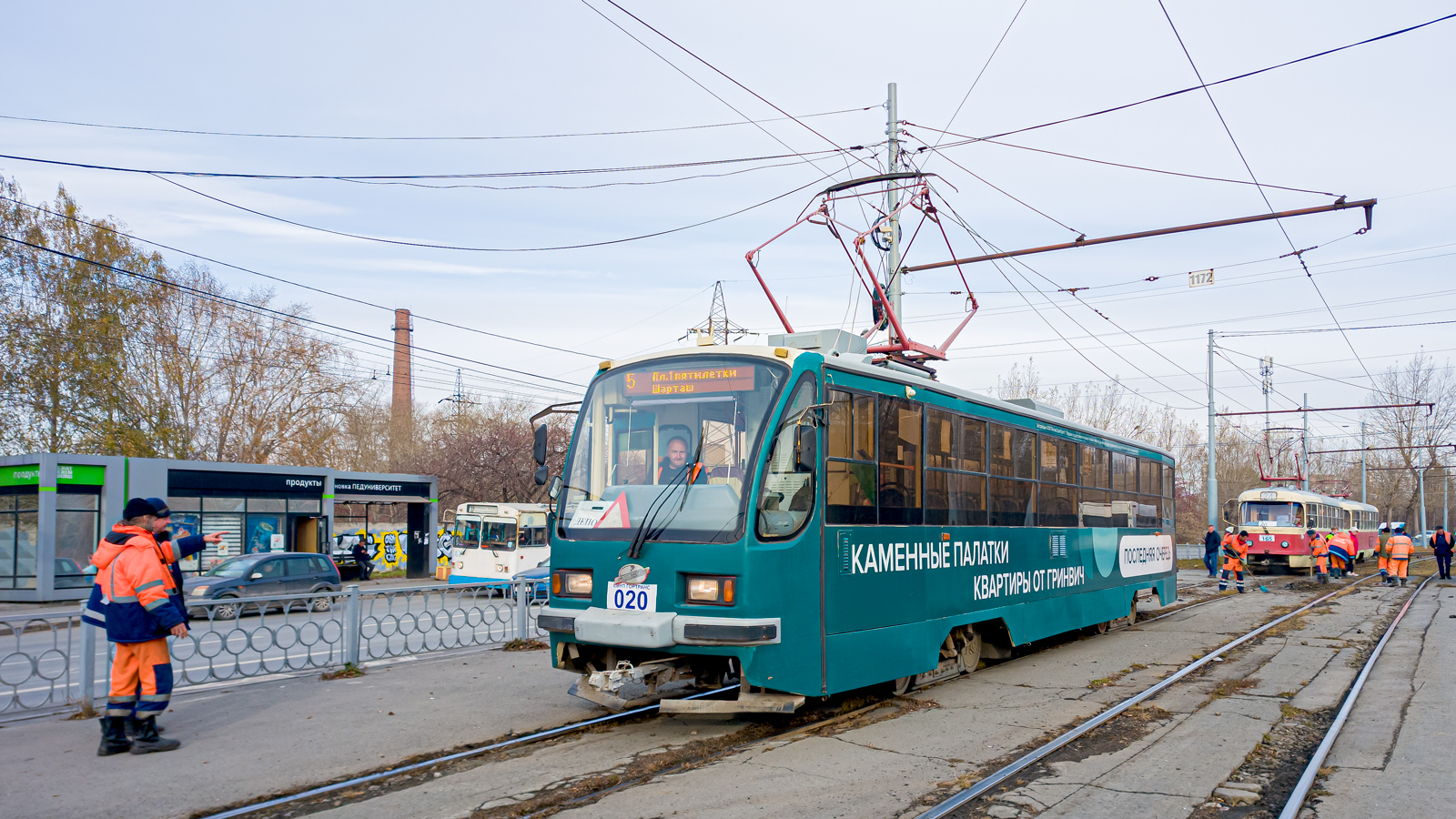 叶卡捷琳堡, 71-405 # 020