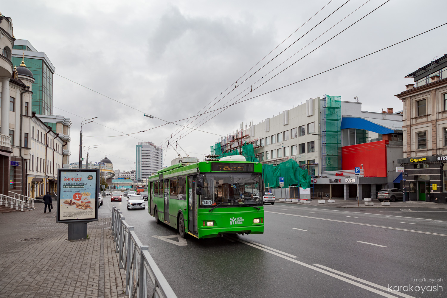 Kaasan, Trolza-5275.03 “Optima” № 1451