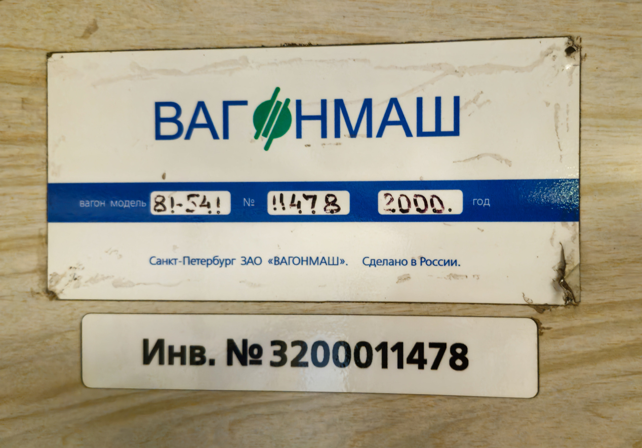 Sankt Petersburg, 81-541.7 Nr. 11478 Sankt Petersburg, 81-541.7 Nr. 11478