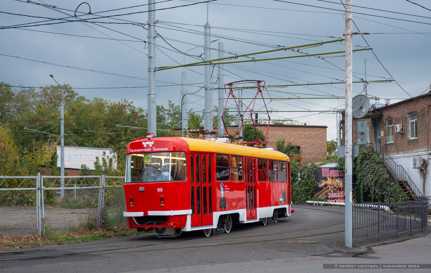 Таганрог, МТТА № 99