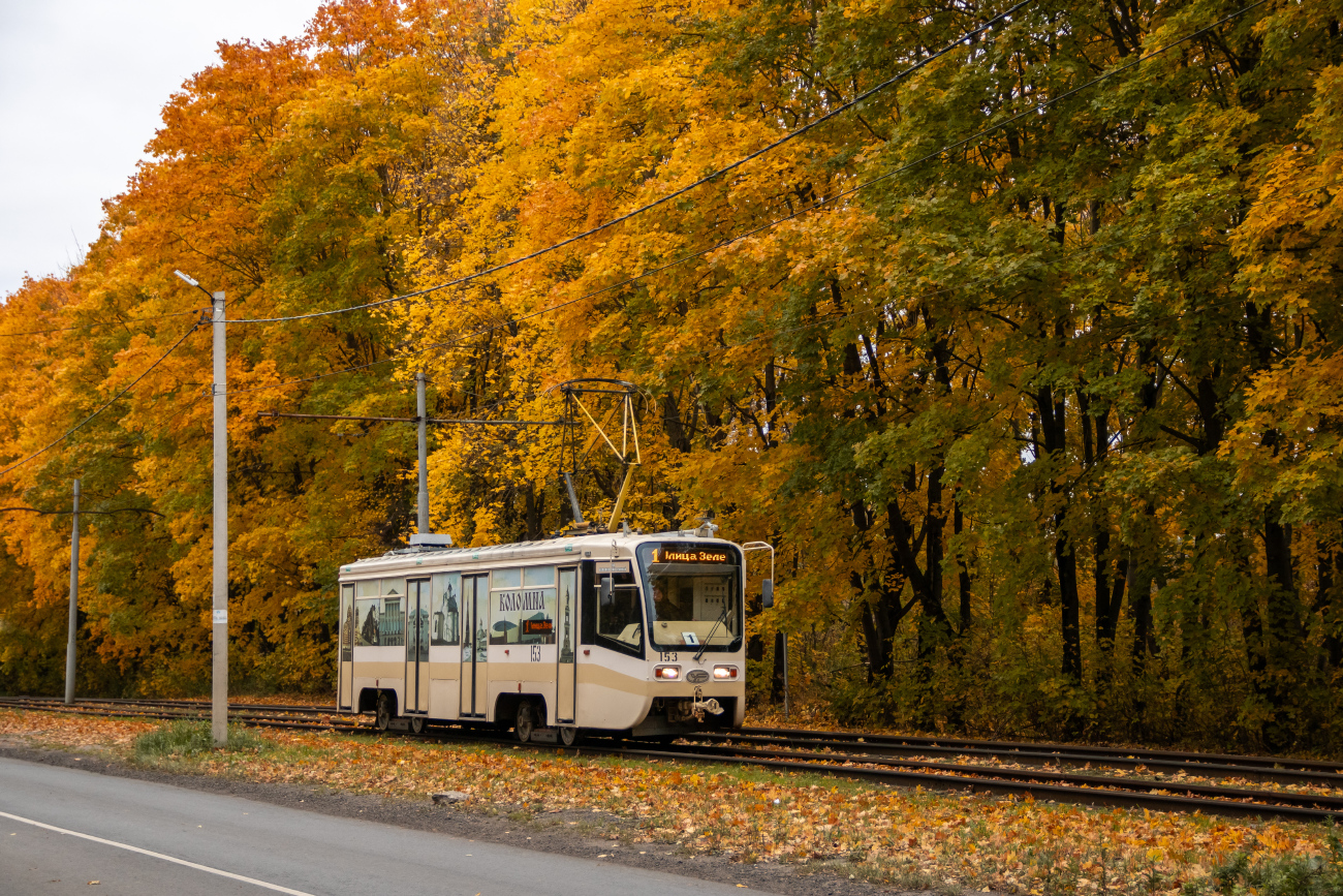 Коломна, 71-619КТ № 153