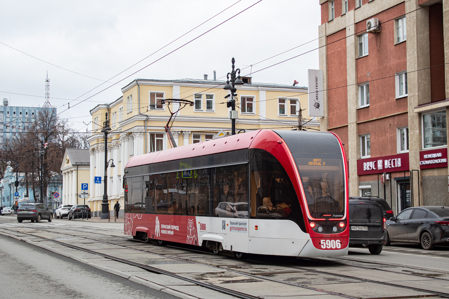 Perm, 71-911EM “Lvyonok” Nr 5906
