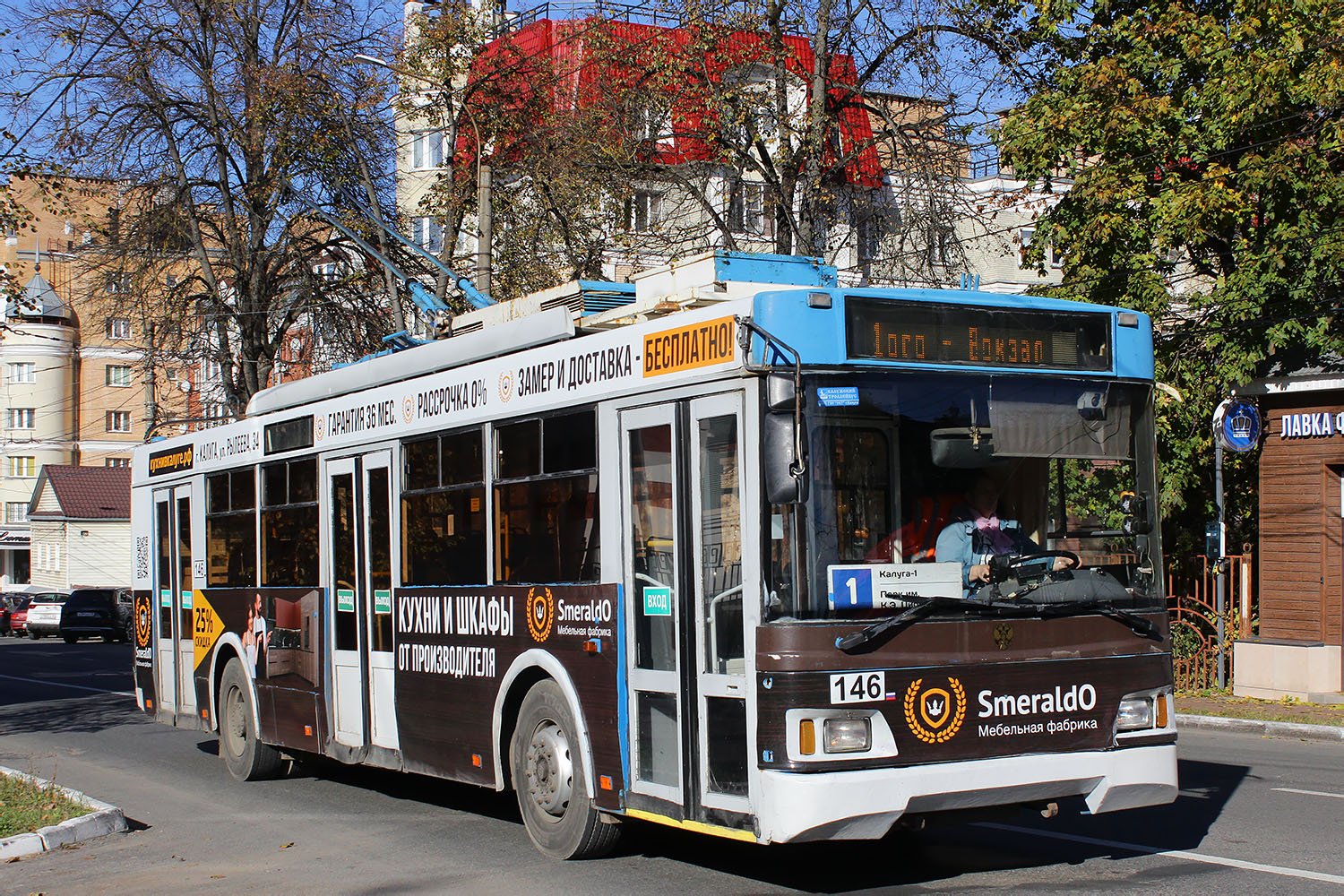 Калуга, Тролза-5275.03 «Оптима» № 146