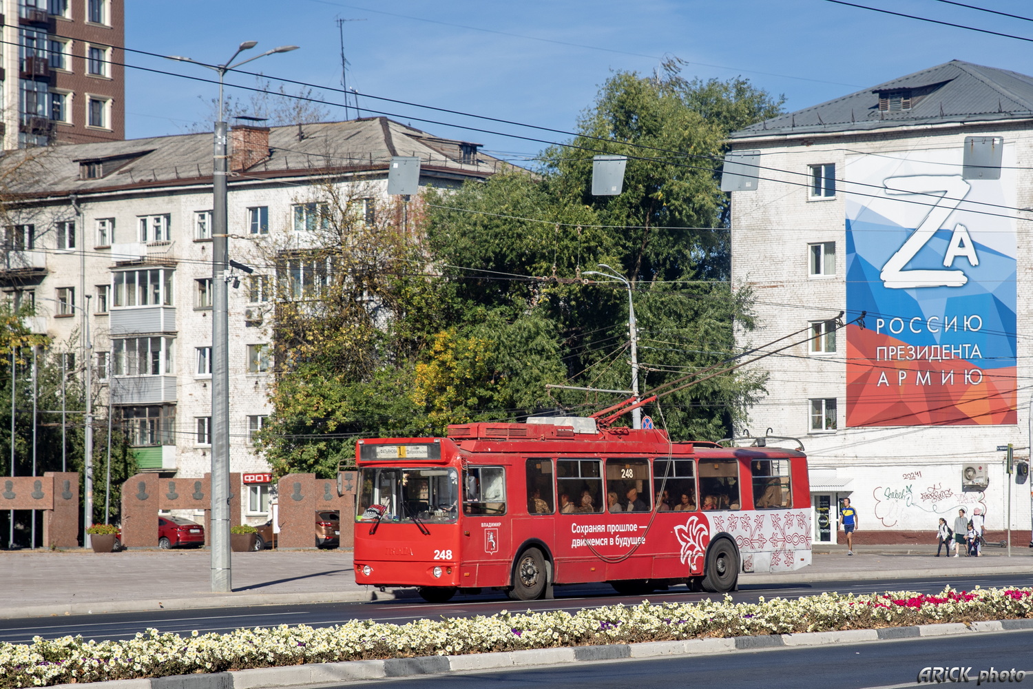 Vladimira, ZiU-682G-016.02 № 248