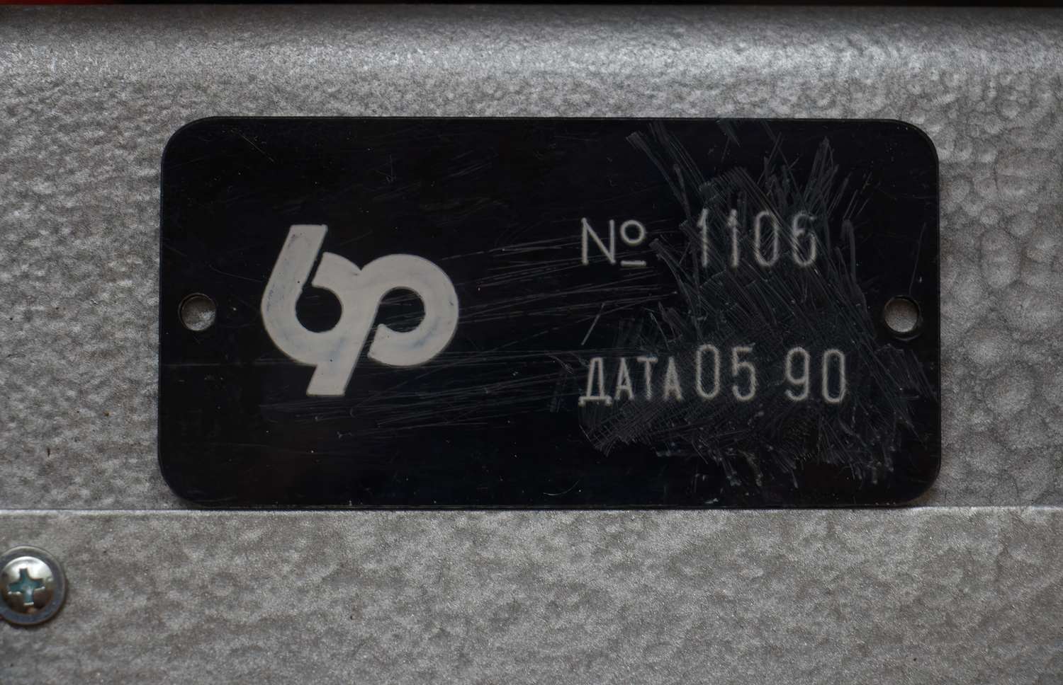 Санкт-Петербург, ЛВС-86К № 3473