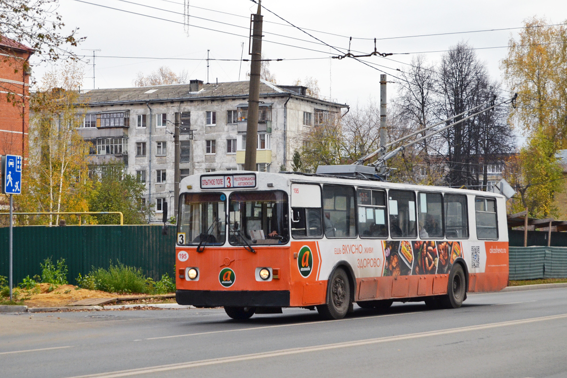 Йошкар-Ола, ЗиУ-682В № 195