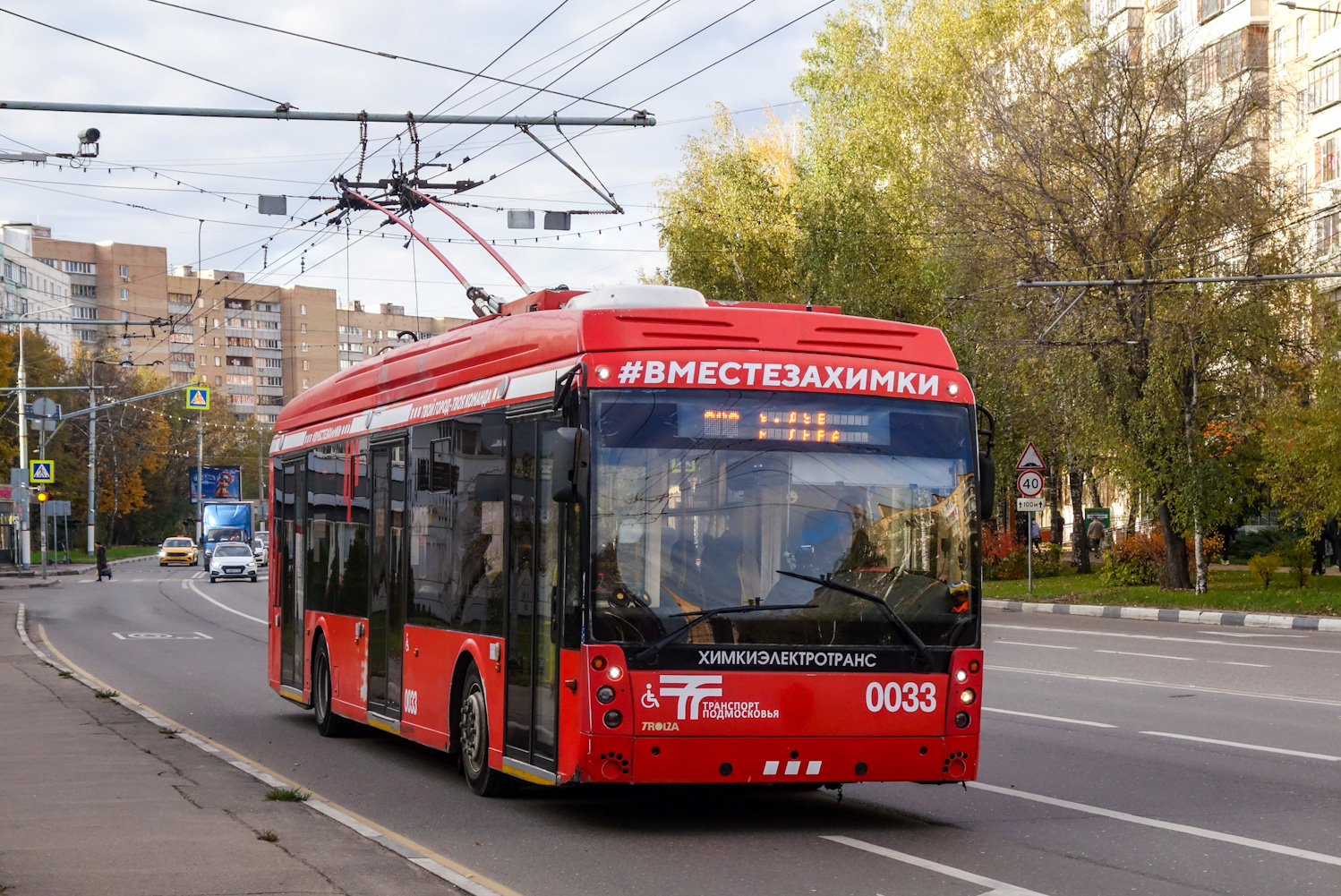 Химки, Тролза-5265.08 «Мегаполис» № 0033