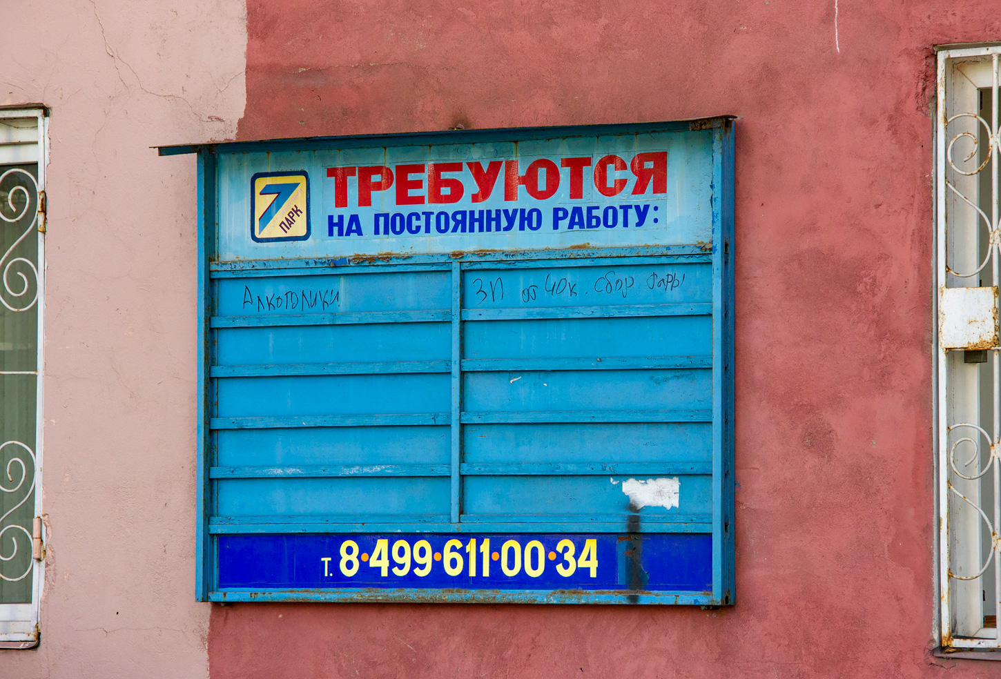 Москва — Троллейбусные парки: [7]; Юмор