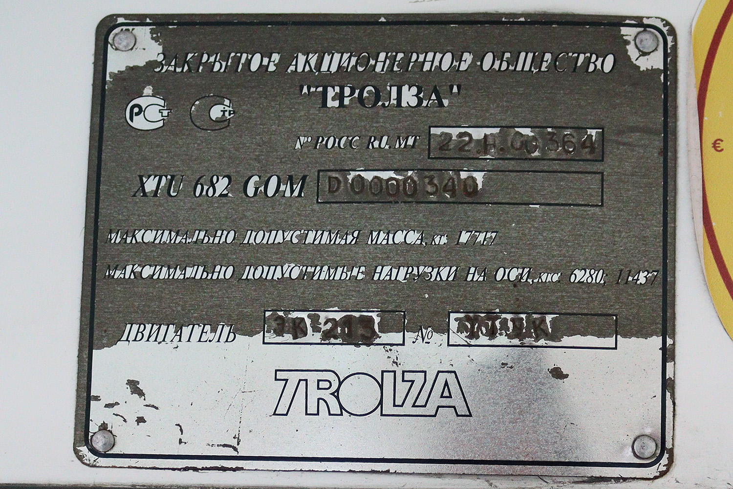 Нарын, ЗиУ-682Г-016.05 № [1817]