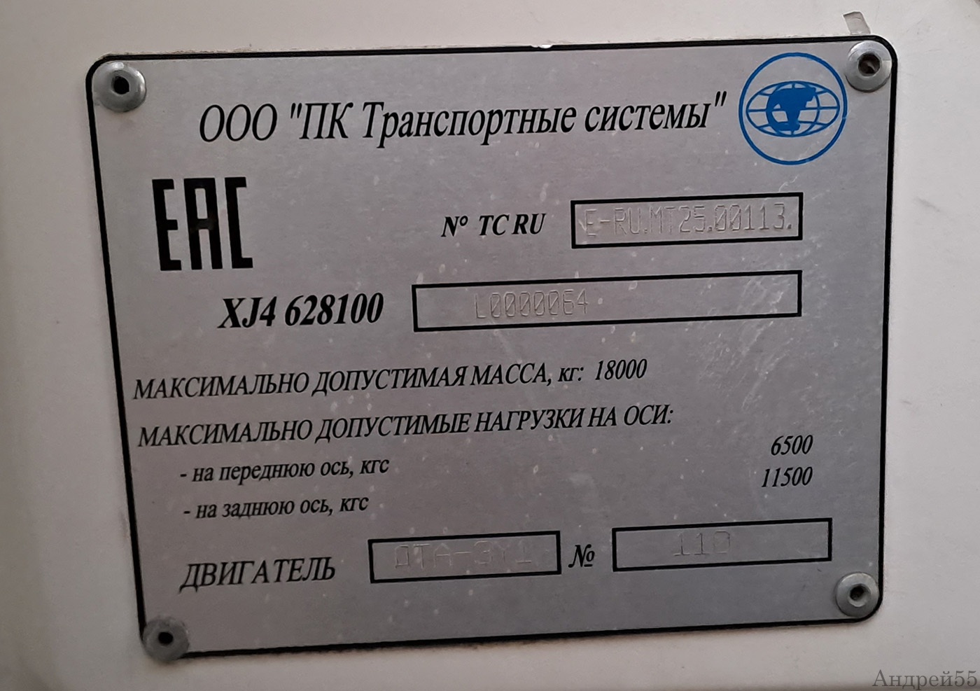 Омск, ПКТС-6281.00 «Адмирал» № 160