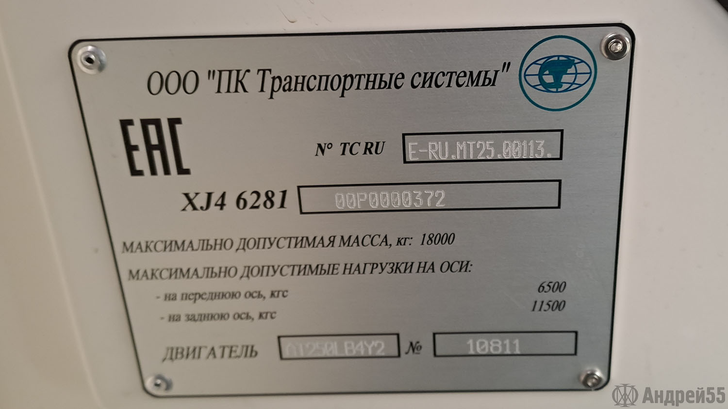 Омск, ПКТС-6281.00 «Адмирал» № 428