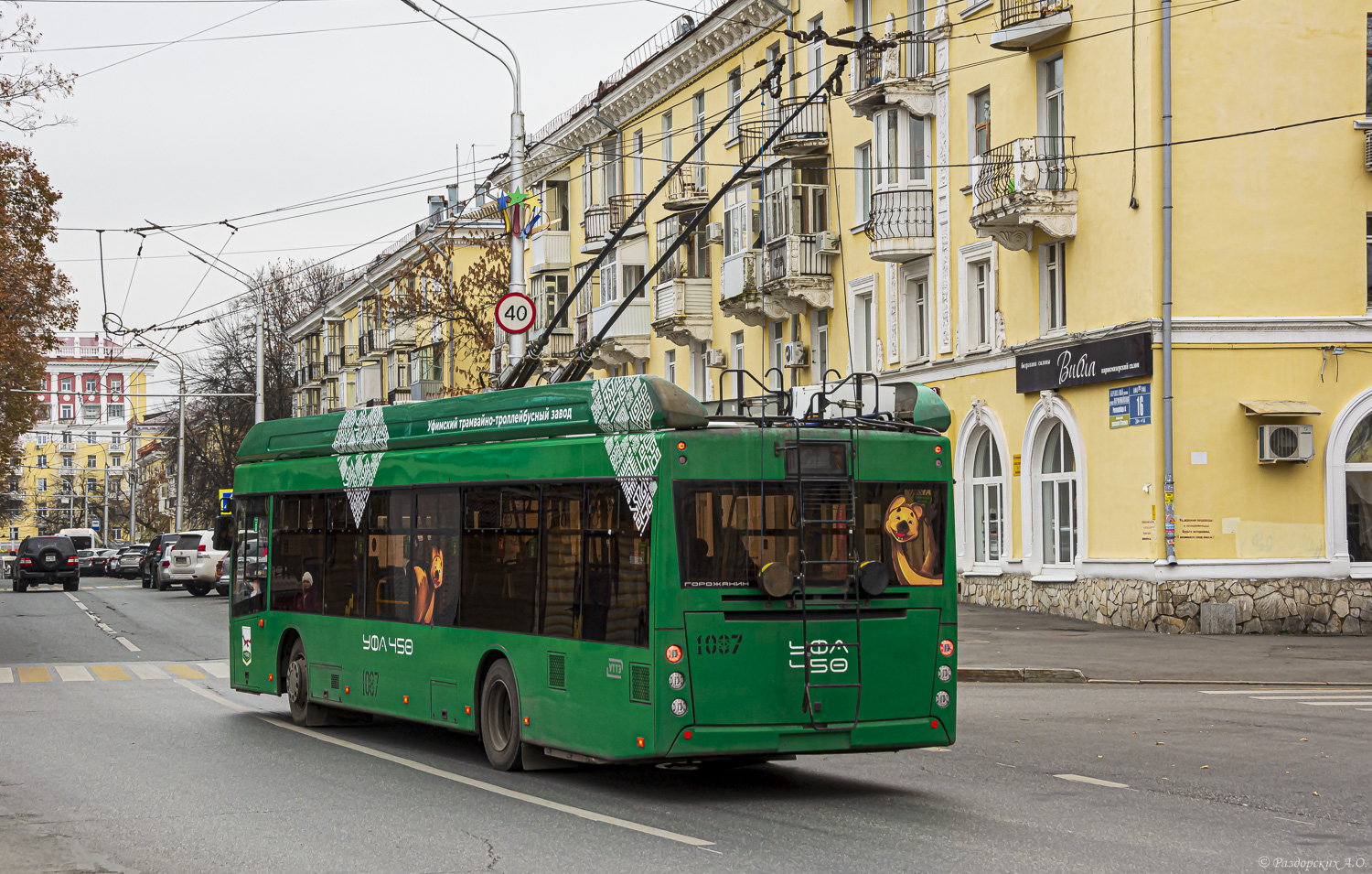 Ufa, UTTZ-6241.01 “Gorozhanin” nr. 1087 Ufa, UTTZ-6241.01 “Gorozhanin” nr. 1087