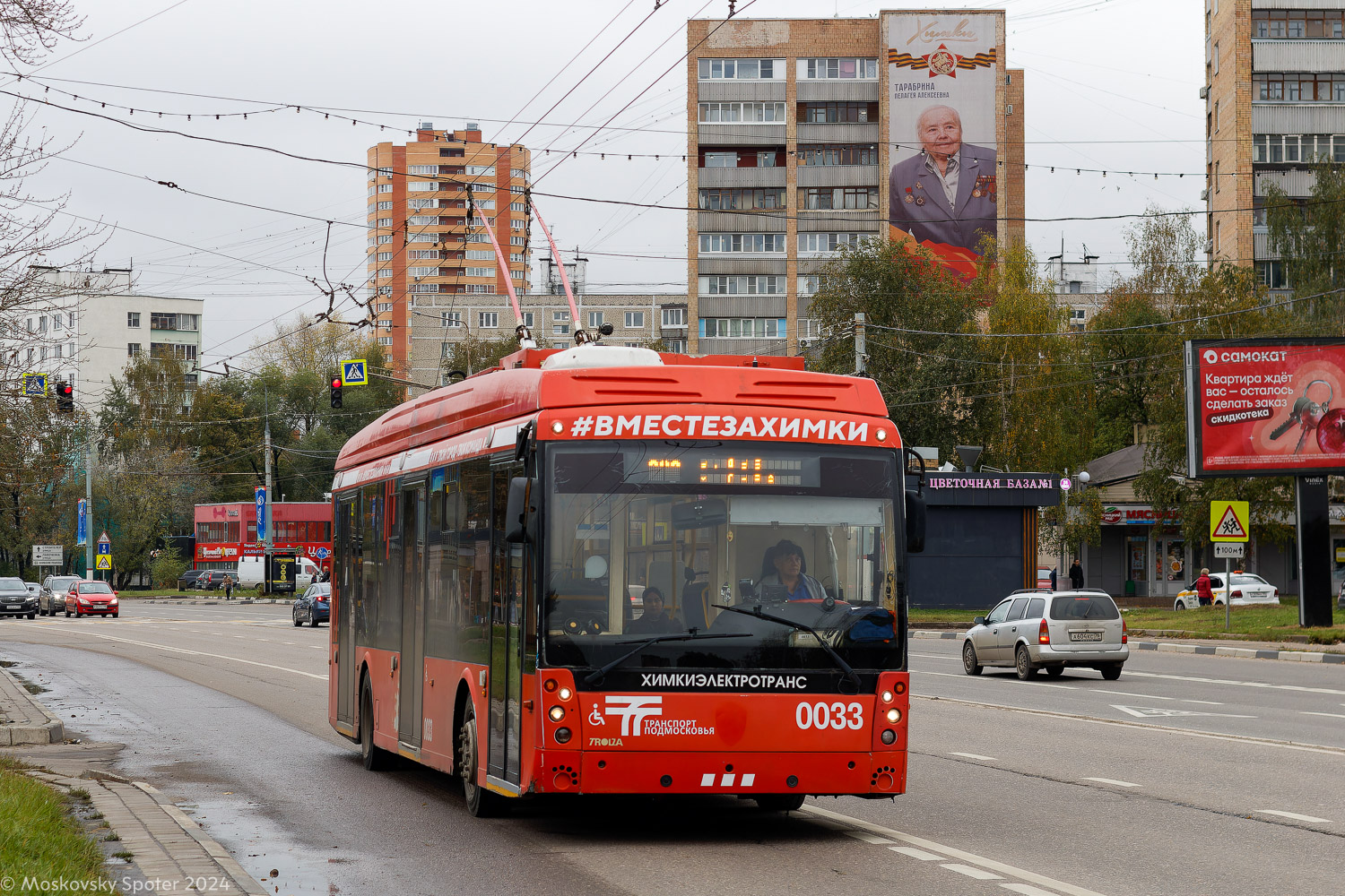 Khimki, Trolza-5265.08 “Megapolis” Nr. 0033