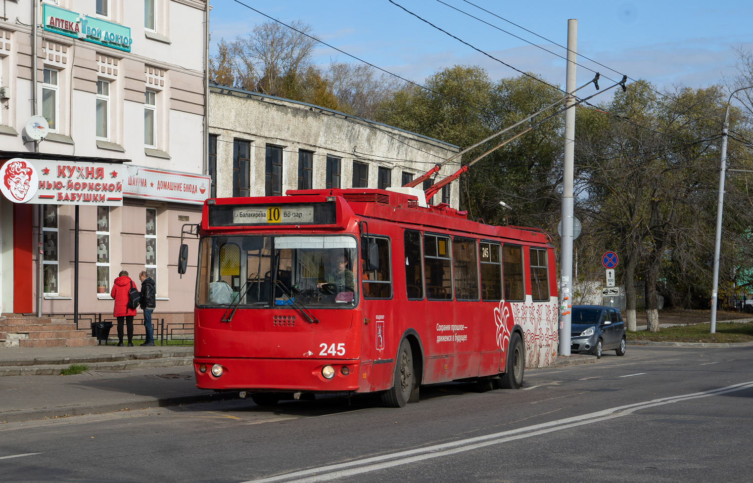 Владимир, ЗиУ-682Г-016.02 № 245