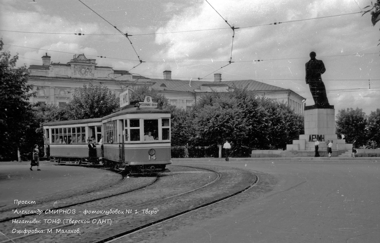 Тверь, М № 114; Тверь, Х № 14; Тверь — Старые фотографии (1917—1991); Тверь — Трамвайные линии: Центральный район