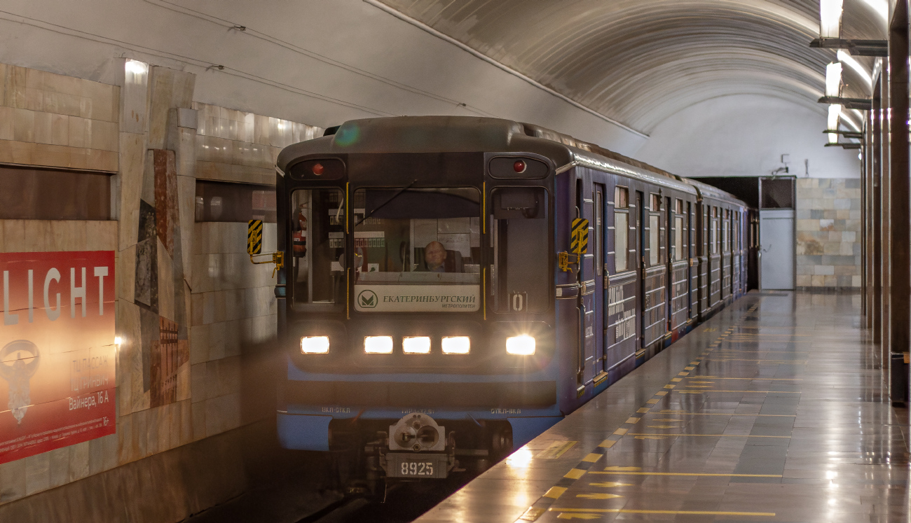 Екатеринбург, 81-717.5 (ЛВЗ/ВМ) № 8925