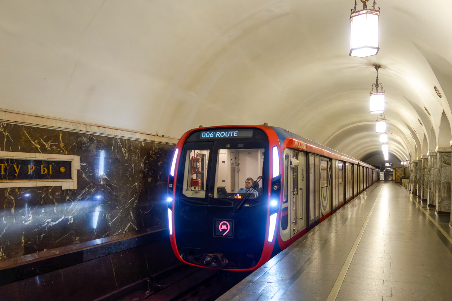 Москва, 81-775 «Москва-2020» № 75128