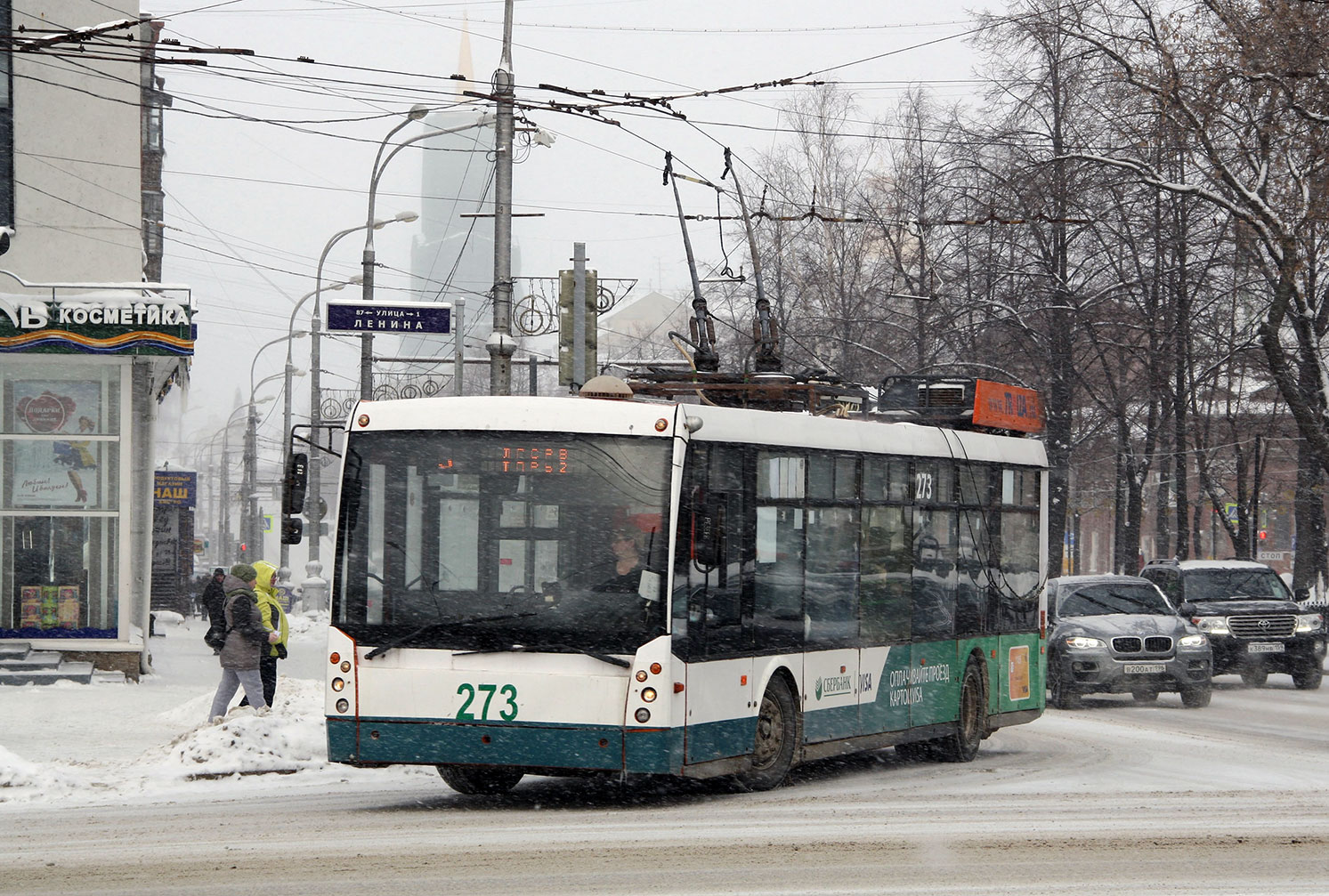 Пермь, Тролза-5265.00 «Мегаполис» № 273