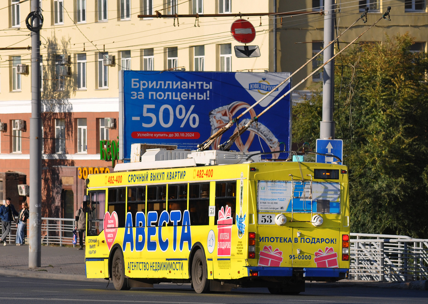 Омск, Тролза-5275.03 «Оптима» № 53