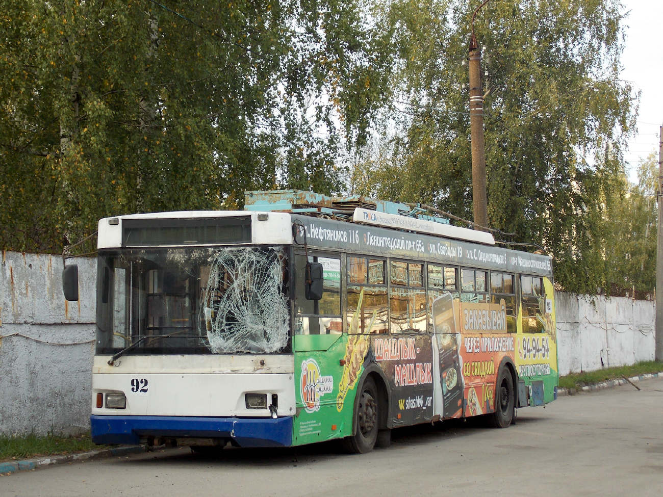Yaroslavl, Trolza-5275.07 “Optima” Br. 92