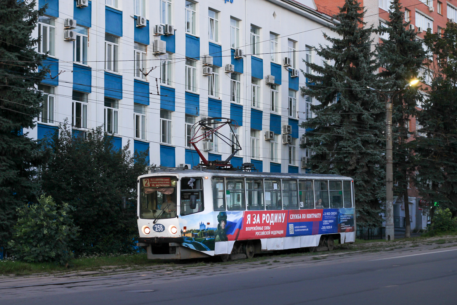 Szmolenszk, 71-608KM — 258