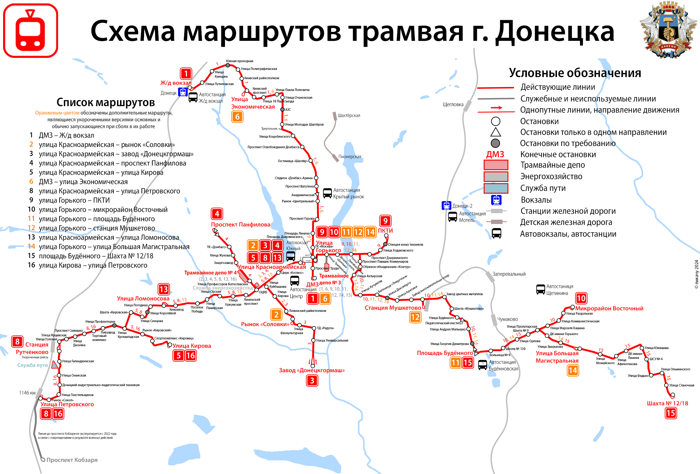 Донецк — Карты и схемы