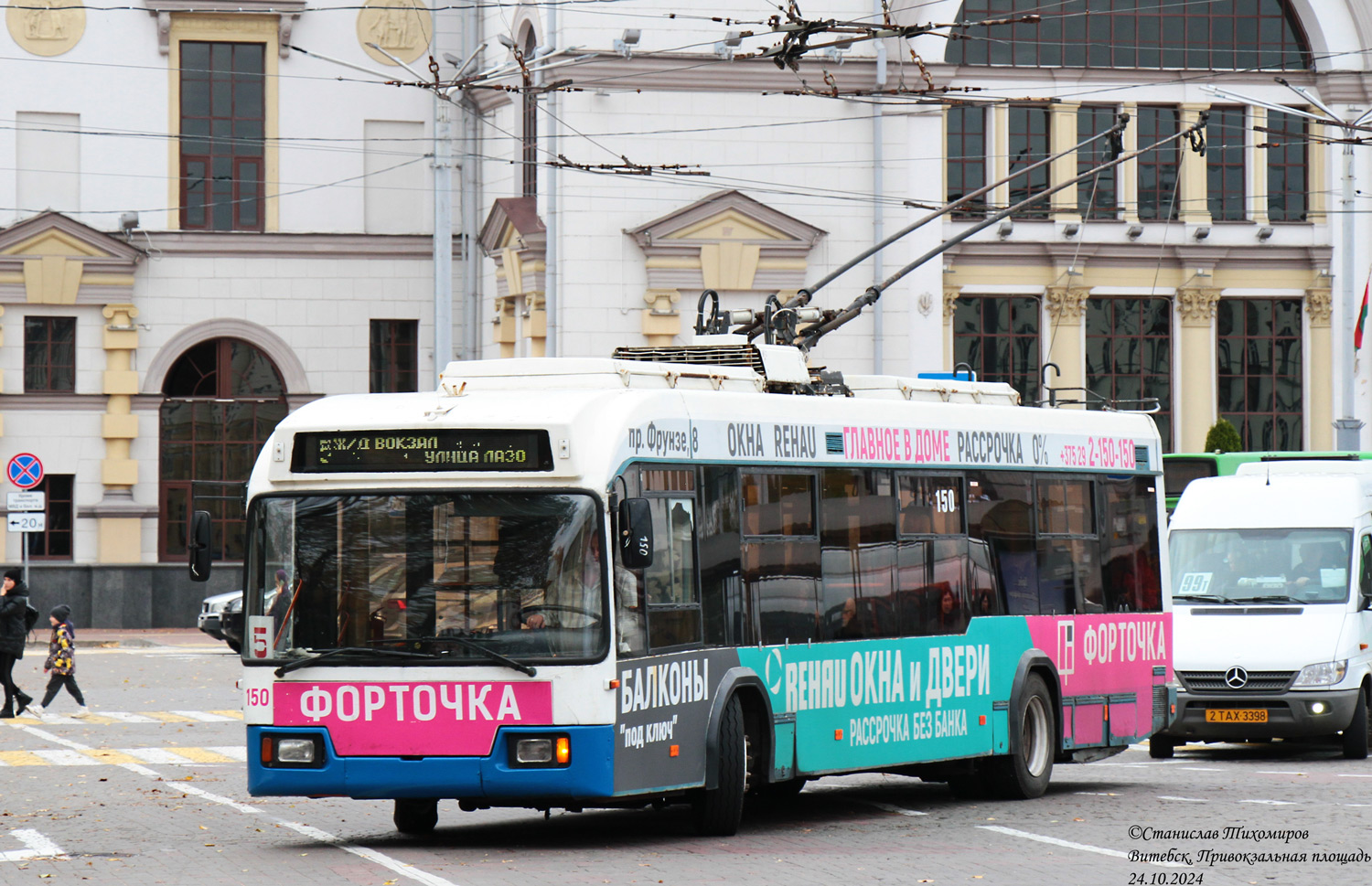 Витебск, БКМ 32102 № 150