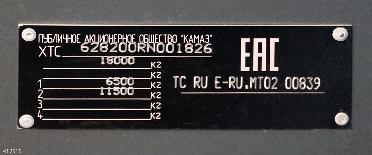 Moskau, KAMAZ-6282 Nr. 412512