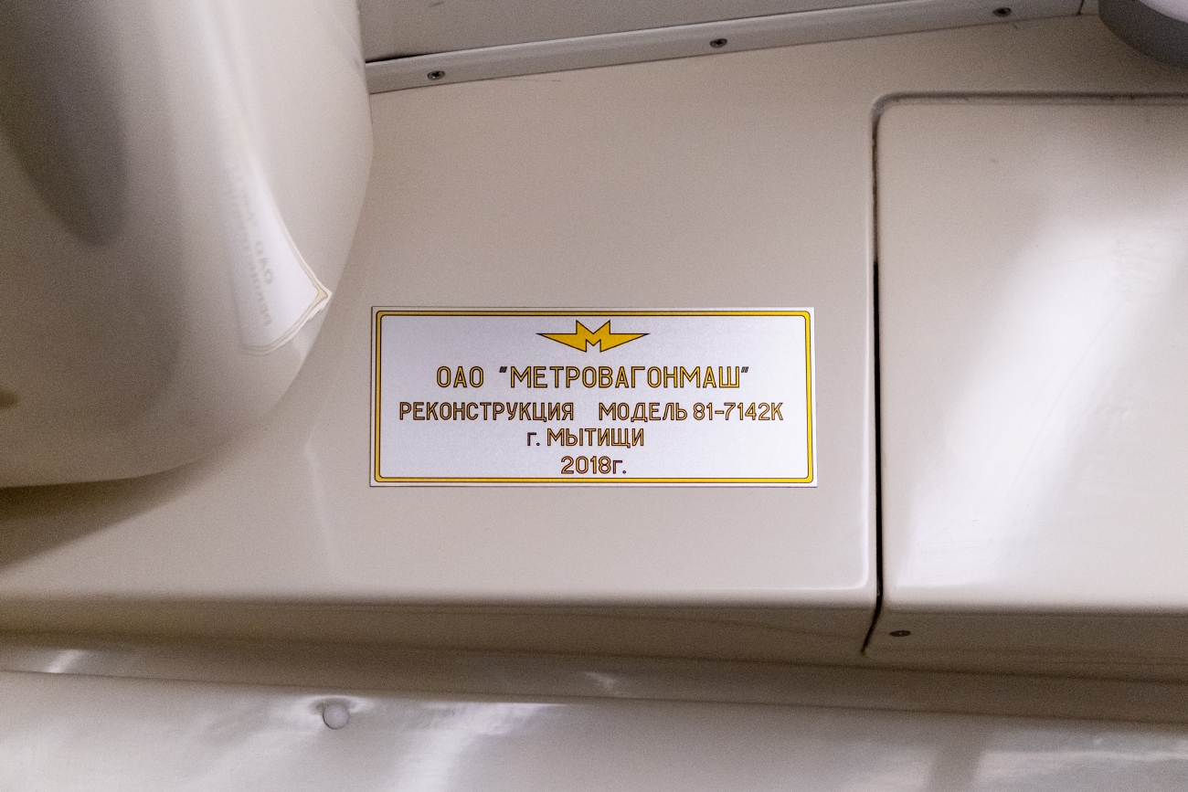 Будапешт, 81-714.2К № 6145