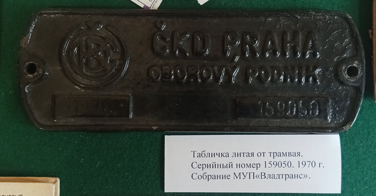 Владикавказ, Tatra T3D № 199; Владикавказ — Выставка, посвящённая 120-ти летию Владикавказского трамвая, 16 августа — 16 октября 2024 года