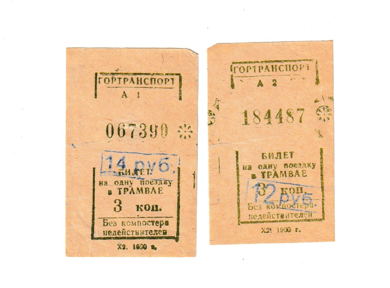 Волчанск — Проездные документы