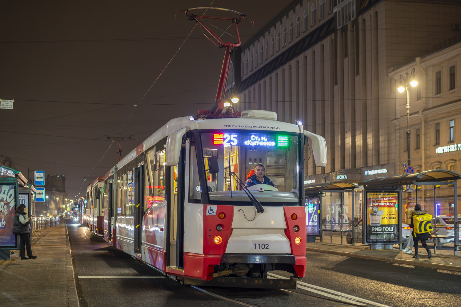 Sankt Petersburg, 71-152 (LVS-2005) Nr 1102