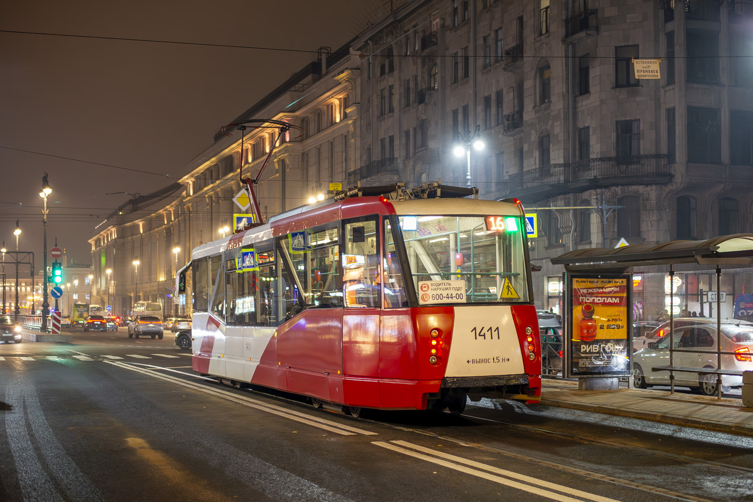Sankt Petersburg, 71-153 (LM-2008) Nr. 1411
