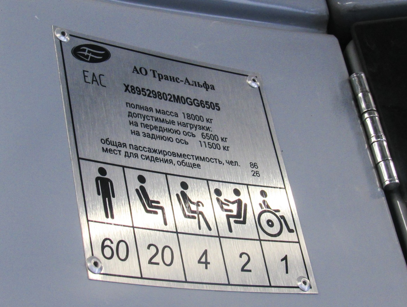 Рыбинск, ВМЗ-5298.02 «Сириус» № К 929 УР 76