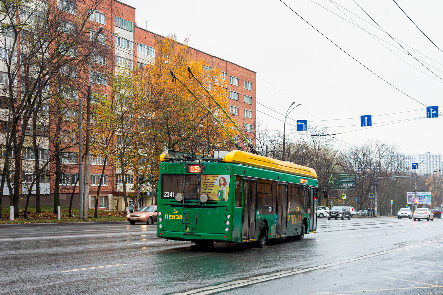 Пенза, УТТЗ-6241.01 «Горожанин» № 2341