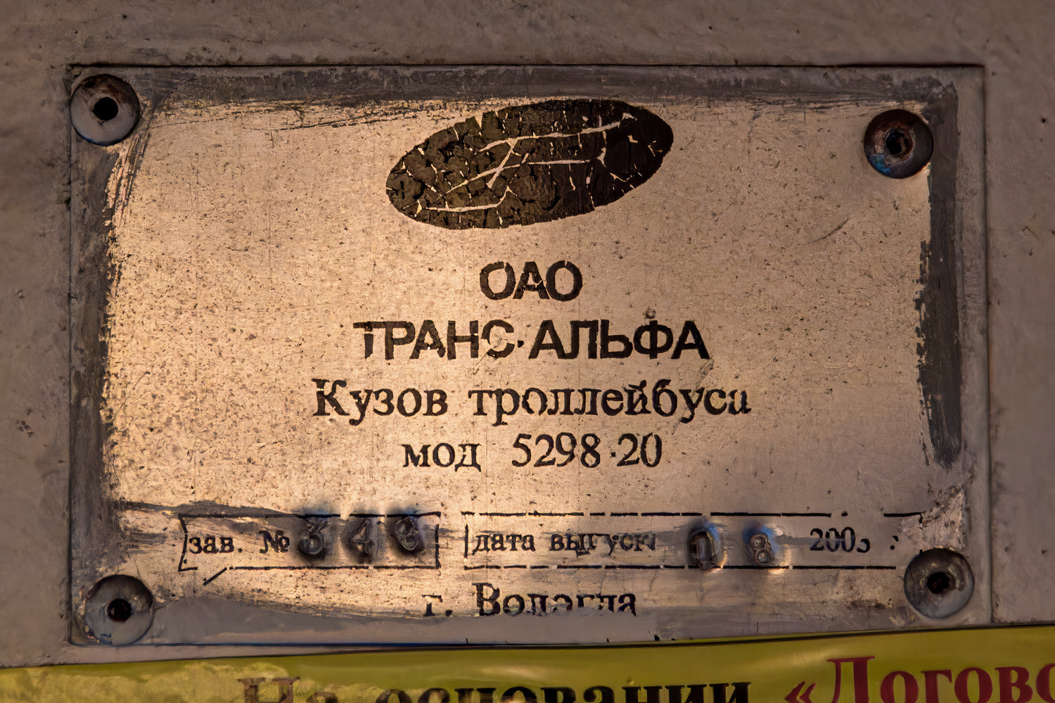 Великий Новгород, ВМЗ-5298-20 № 42