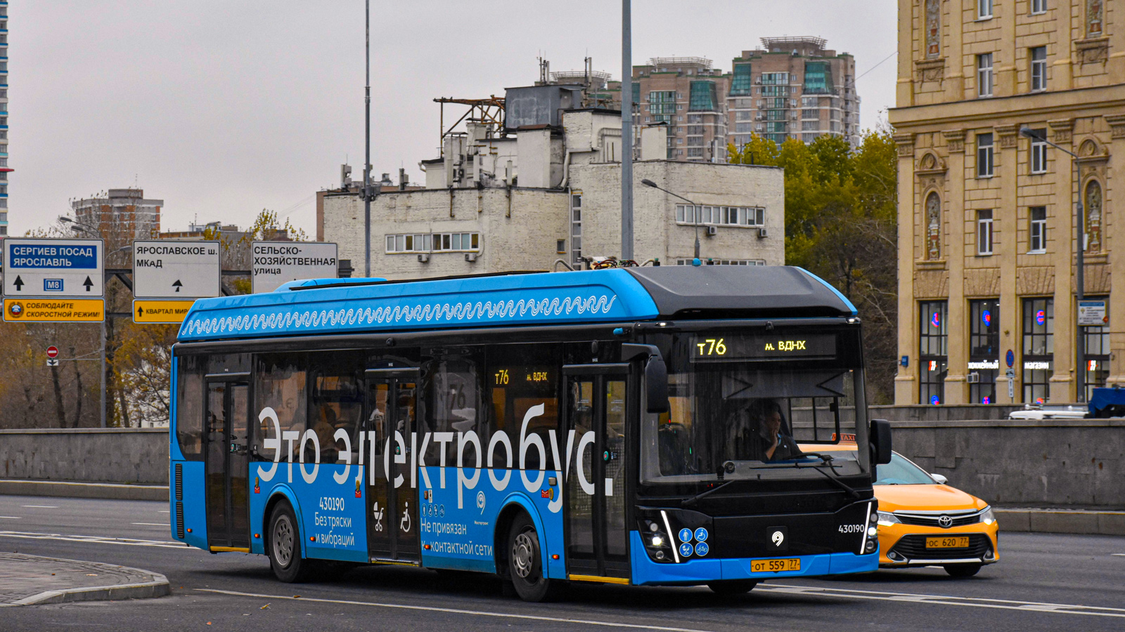 Москва, ЛиАЗ-6274 № 430190