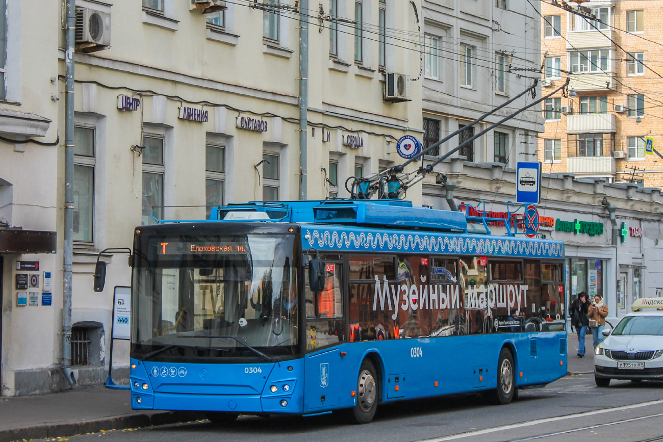 Москва, СВАРЗ-МАЗ-6275 № 0304